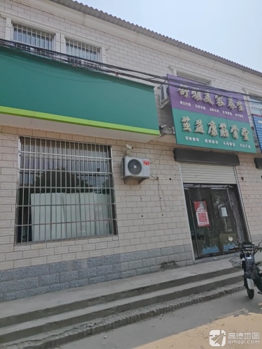 舒雅美容养生(茧益康筋骨堂)