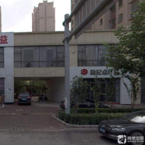 新起点广告(承泽路店)