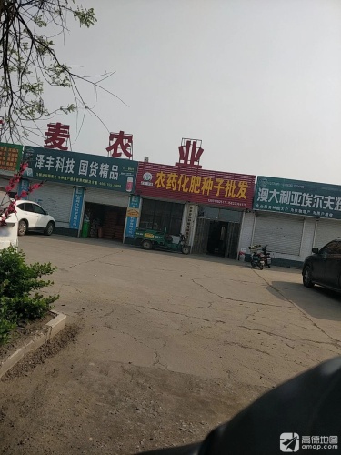 占麦农资