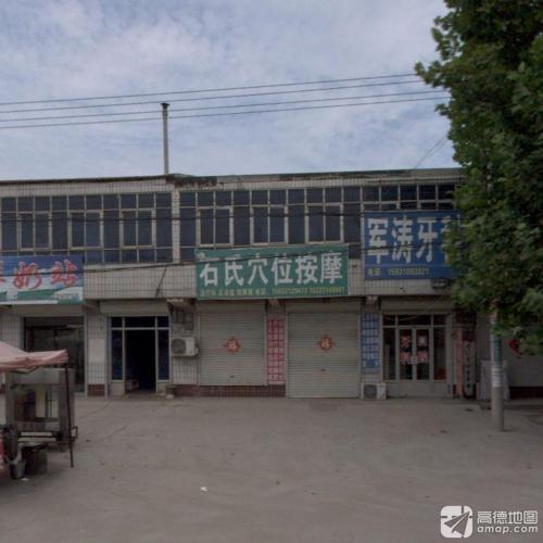 石氏穴位按摩