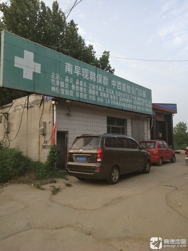 南早现韩保群中西医结合门诊部