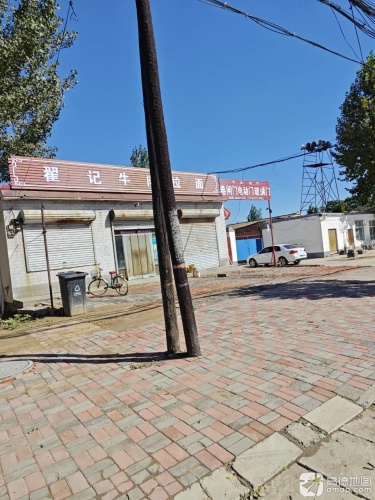 翟记牛肉拉面