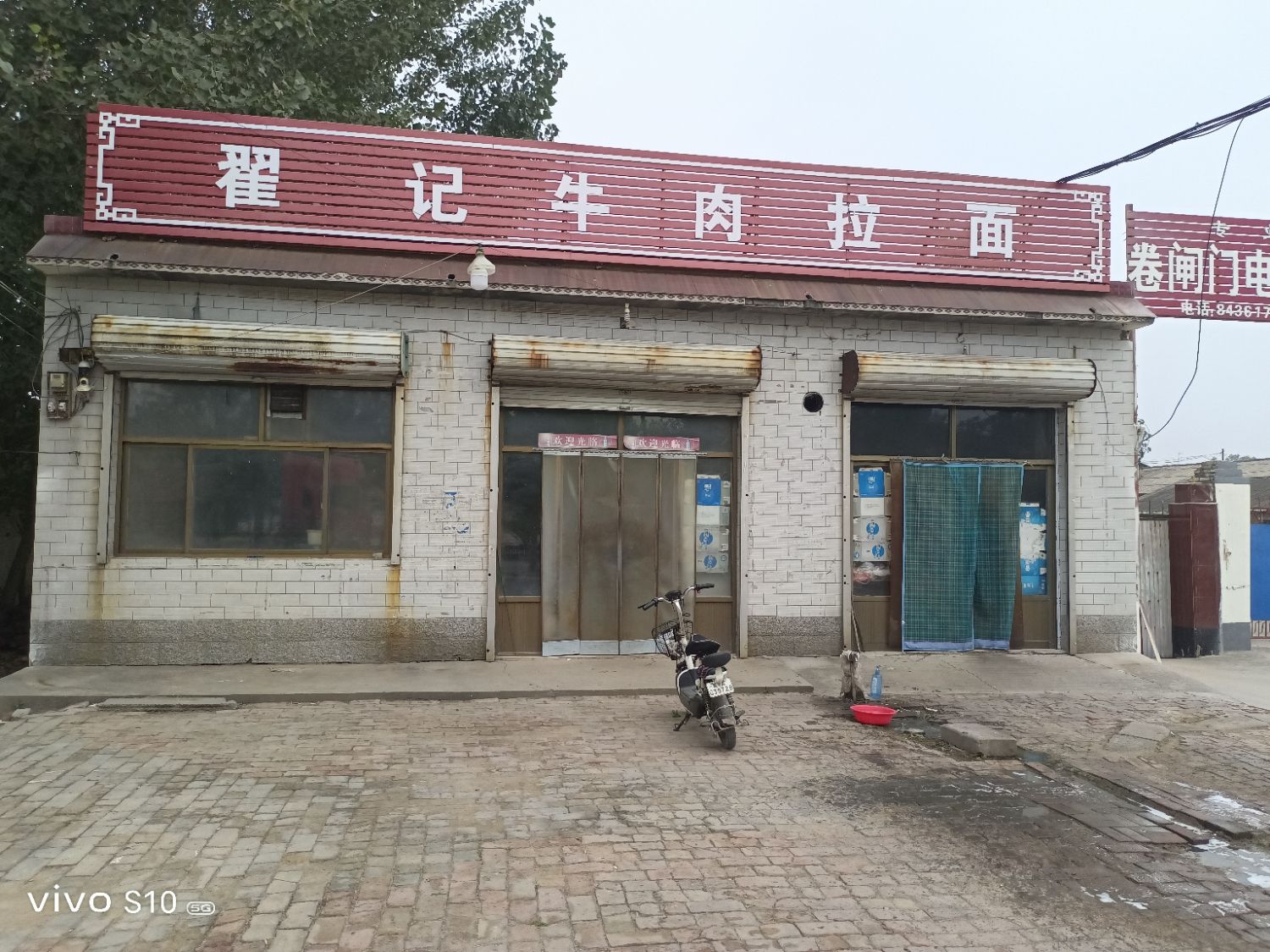 翟记牛肉拉面