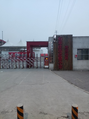 石家庄市红星小学(君苑校区)