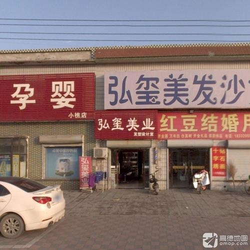 弘玺美发