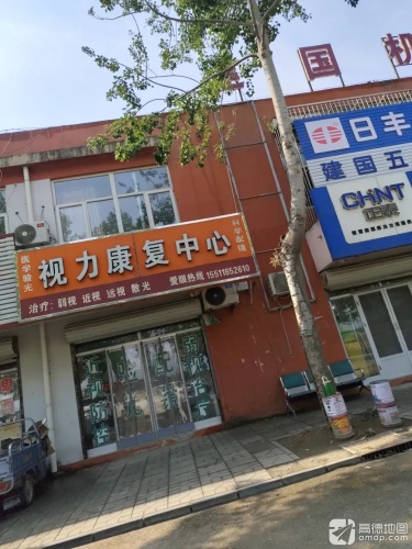 视力康复中心