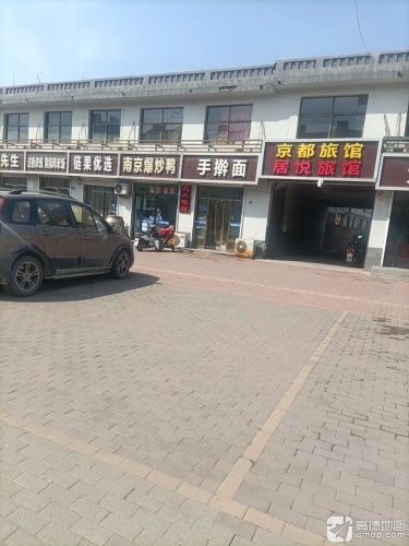 京都旅馆(美食街店)