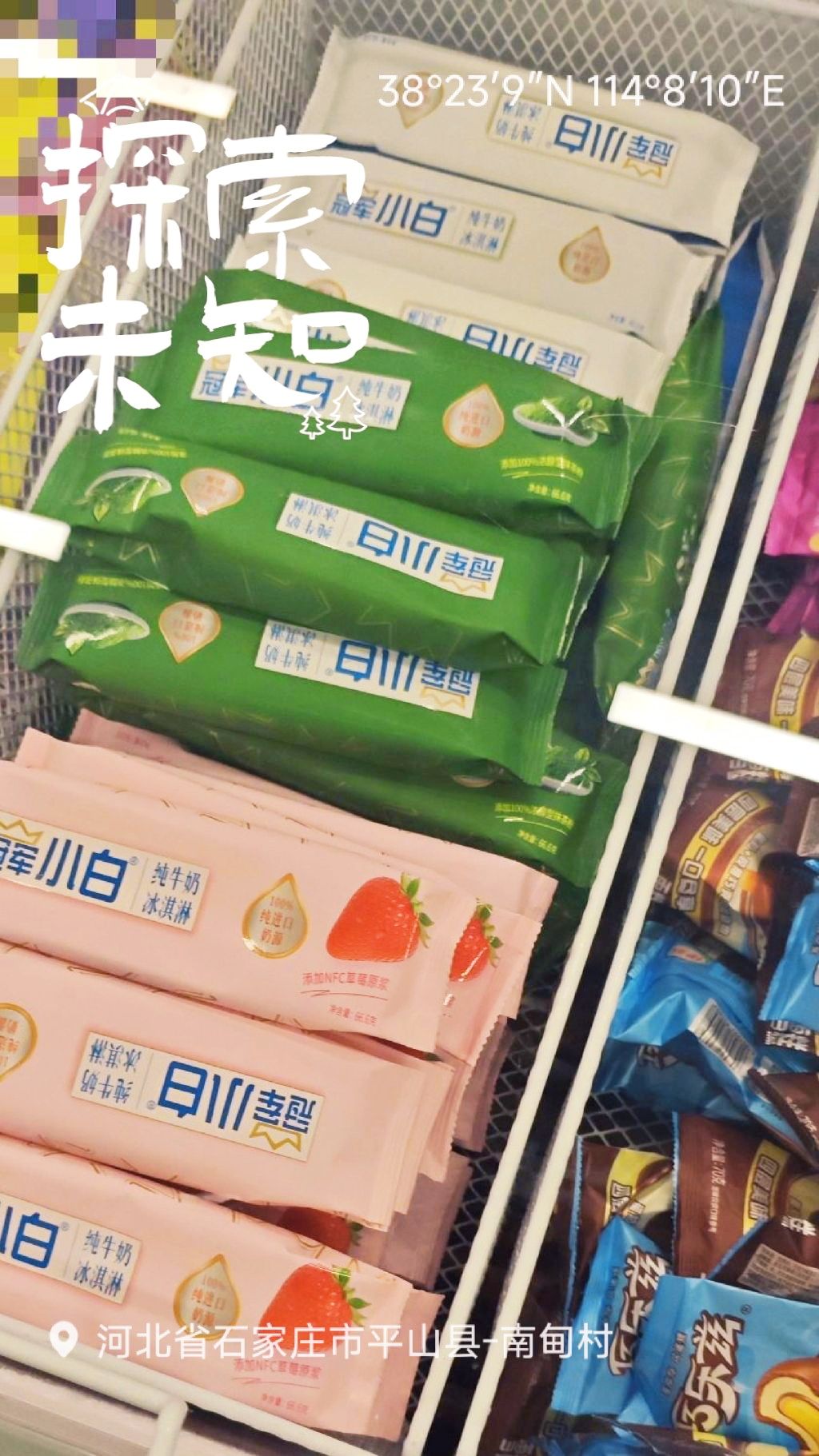 批发雪糕(南甸)