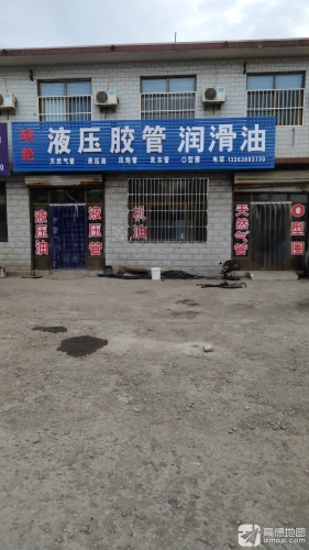 晓艳液压胶管润滑油