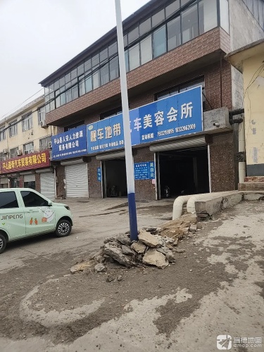 靓车地带汽车美容会所