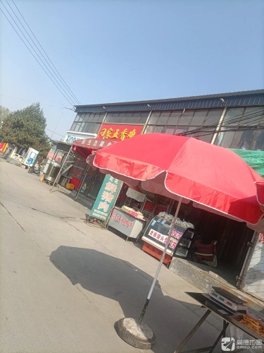 刁家五香鸡(商业街店)