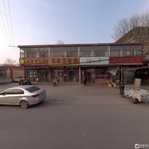 刁家五香鸡(商业街店)