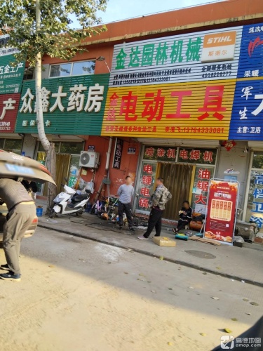 众鑫大药房(敬业商城店)