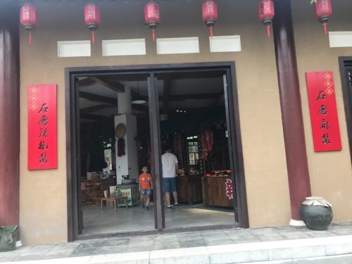 石磨坊(西部长青店)