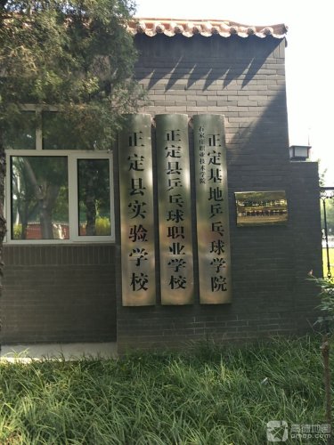 石家庄职业技术学院正定基地乒乓球学院