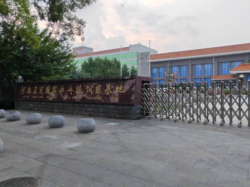 石家庄职业技术学院正定基地乒乓球学院