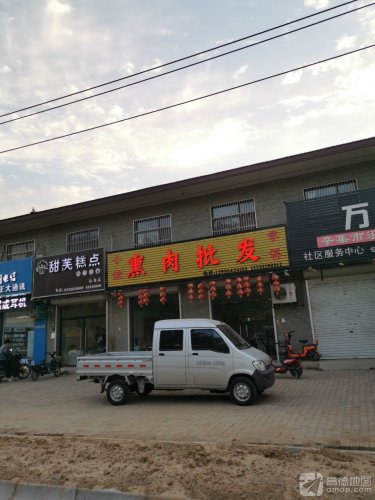 小谦熏肉批发零售
