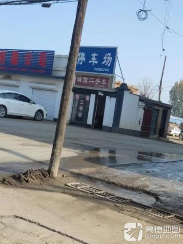 诚信二手车中介