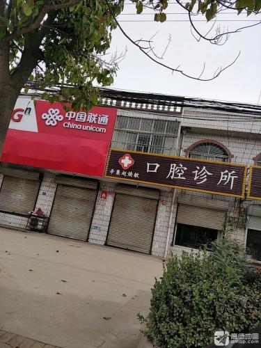 辛集赵焕敏口腔诊所