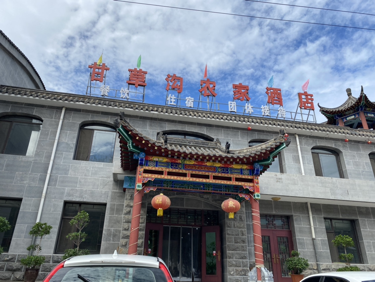 梦里老家农家酒店
