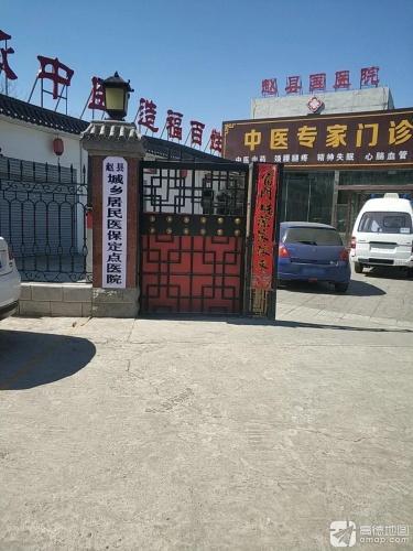 赵县国医院-中医专家门诊