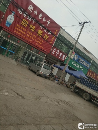 立宁水果