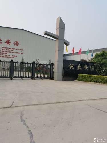 河北安诺