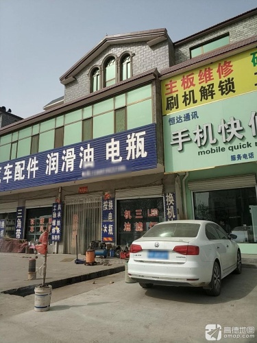 建峰汽车配件