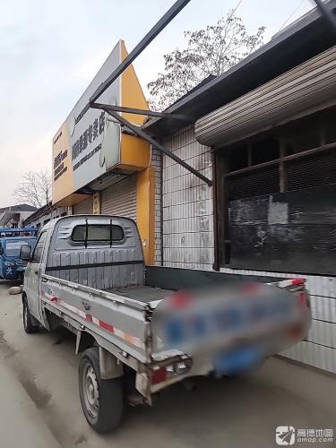 岗南绿源专卖店