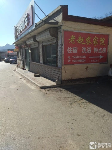 立马电动车专卖(中马路店)