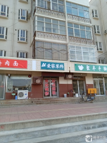 聚丰手擀腌肉面(温泉绿色庄园店)
