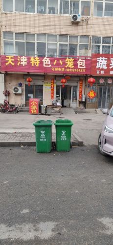 天津特色小笼包