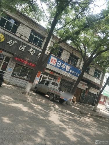 日丰管(北纬西路店)