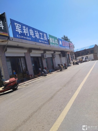军利电动工具