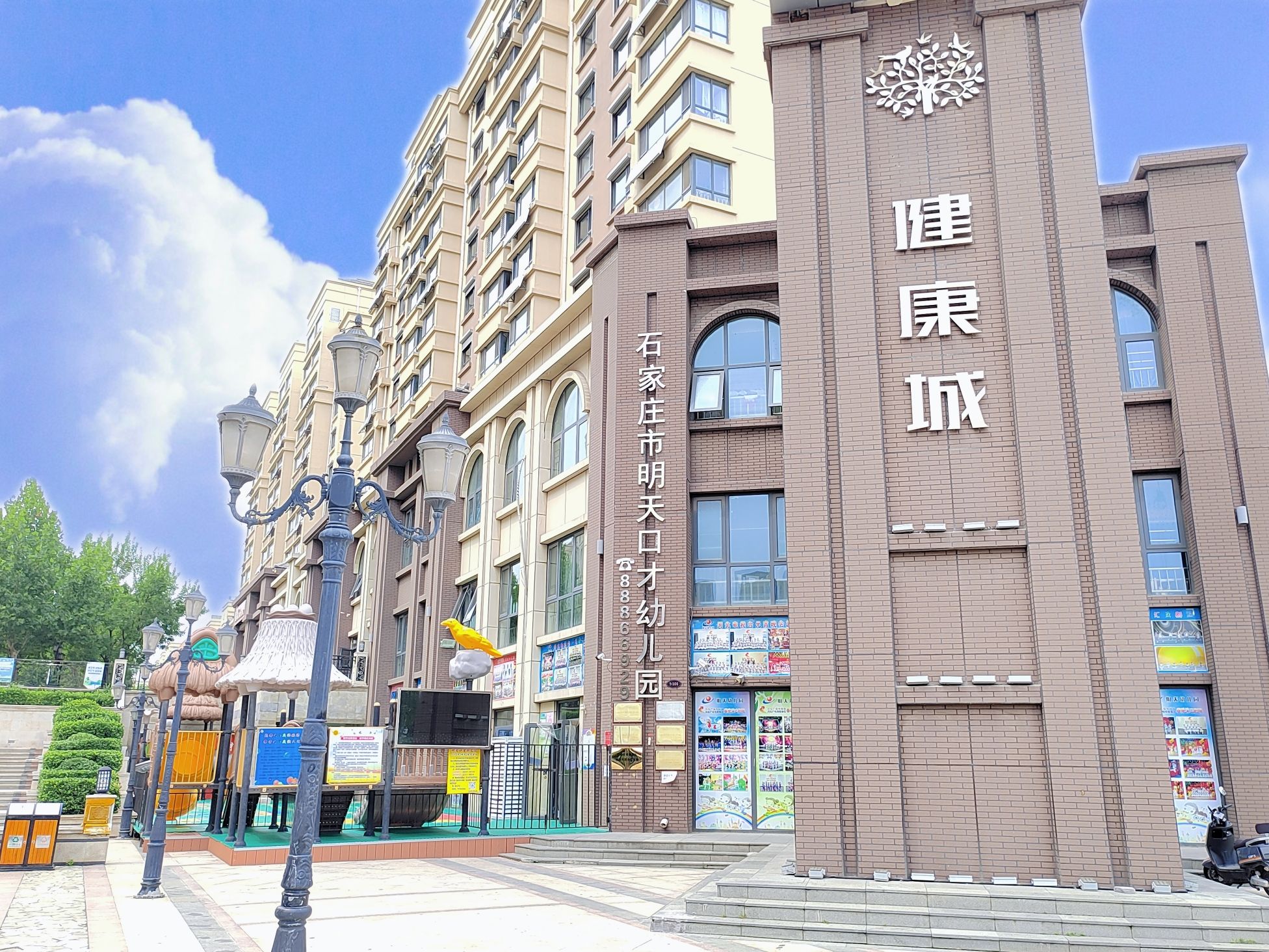 石家庄市明天口才幼儿园