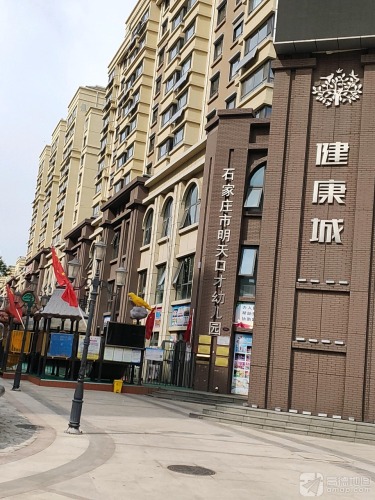 石家庄市明天口才幼儿园
