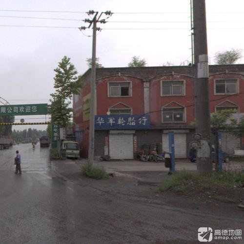 华军轮胎行