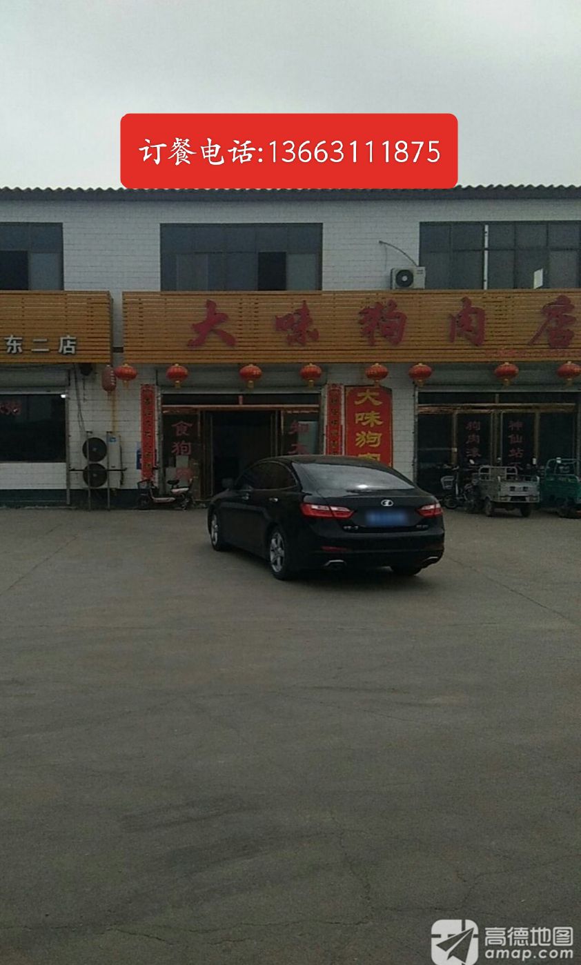 大味