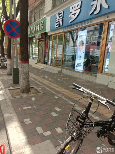 康君大药房