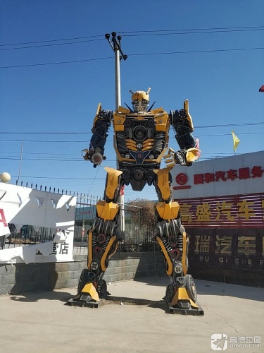 高盛汽车贸易有限公司