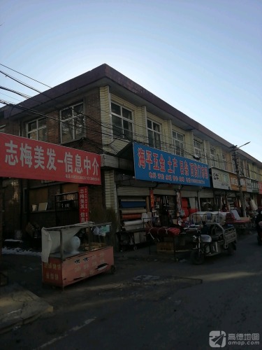 海平五金土产日杂百货门市部