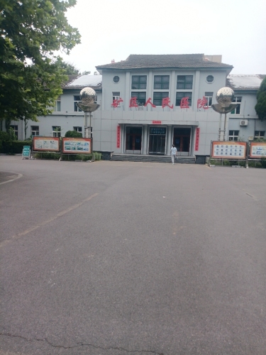 石家庄医学高等专科学校教学医院