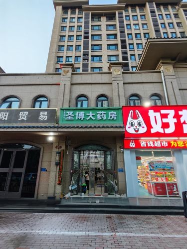 圣博大药房