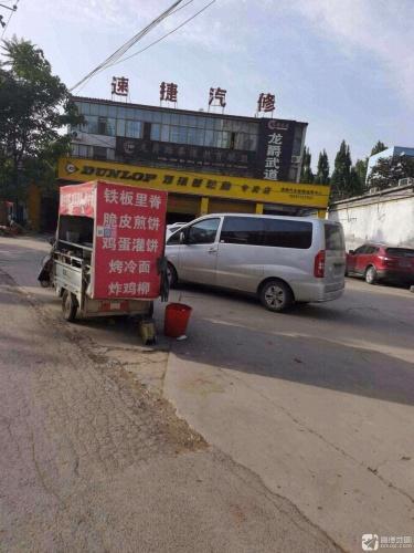 龙爵跆拳道教育联盟