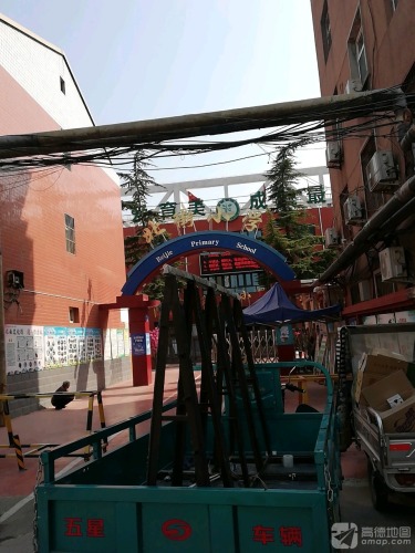 北街学校