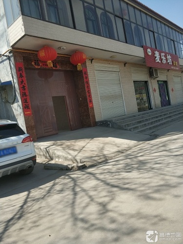 麦乐坊蛋糕(衡井线店)