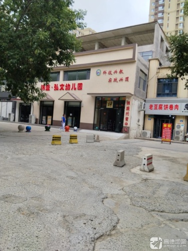 锦盛弘文幼儿园