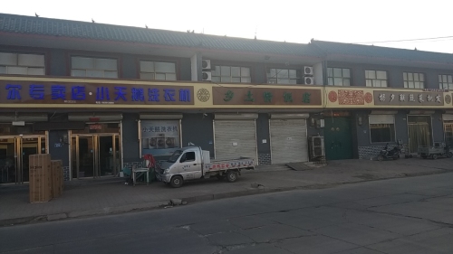 海尔专卖店(照辉家电)