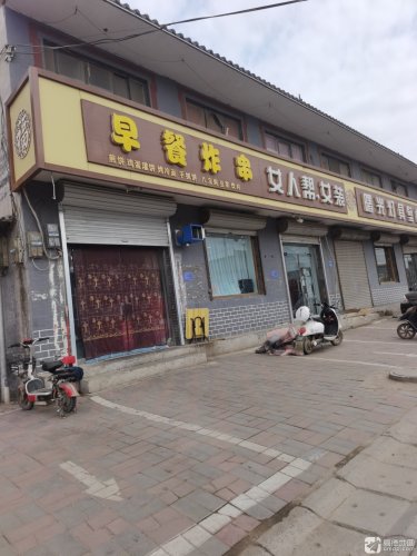 女人帮(红旗北大街店)