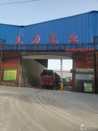 汇力瓷业有限公司